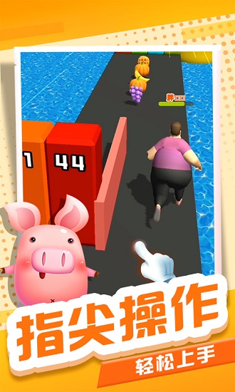 減肥大師跑酷 v1.1.1 安卓版 1