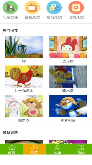 汪汪隊動畫故事大全應(yīng)用 汪汪隊動畫故事大全最新版