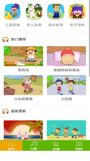 汪汪隊動畫故事大全 v11.0 安卓版 2