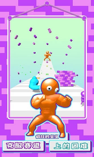 瘋狂的寶寶 v2.1.0 安卓版 0