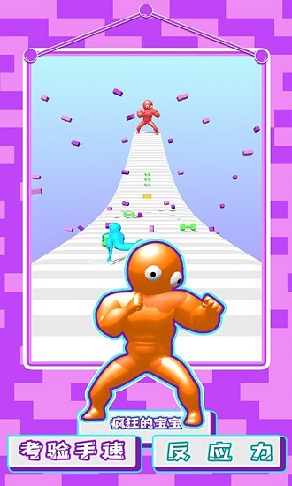 瘋狂的寶寶 v2.1.0 安卓版 2