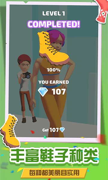換鞋向前沖手游 v1.0 安卓版 0