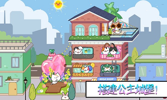 托卡小鎮(zhèn)溫泉世界 v1.0 安卓版 0