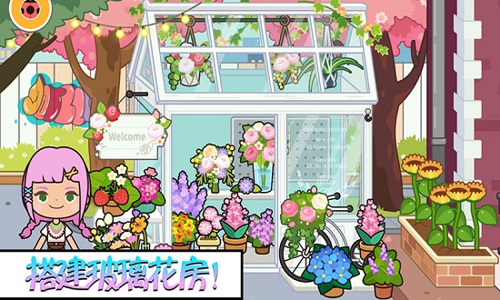 托卡小鎮(zhèn)溫泉世界 v1.0 安卓版 1