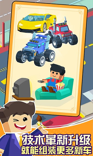 修車店大亨手游 v1.0.0 安卓版 1