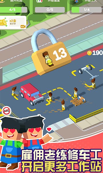 修車店大亨手游下載