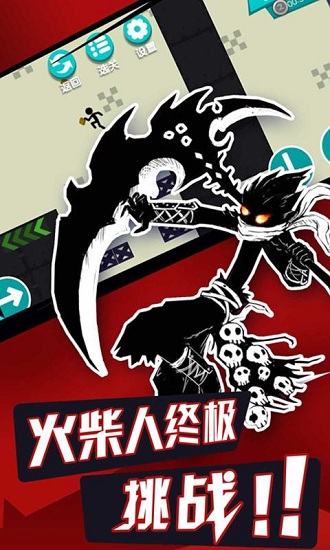 無敵火柴人 v1.2 安卓版 1