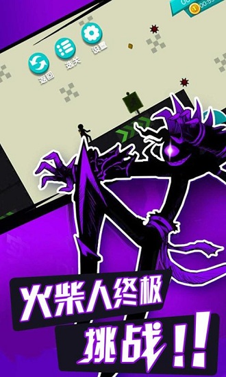 無敵火柴人 v1.2 安卓版 3