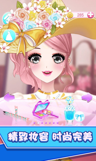 時(shí)尚公主沙龍游戲下載