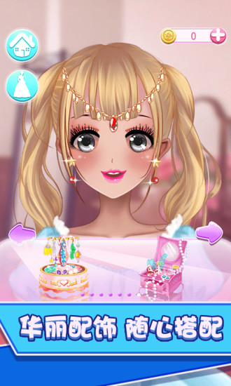 時(shí)尚公主沙龍游戲免費(fèi)版 v1.4.6 安卓版 2