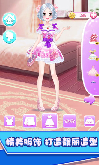 時(shí)尚公主沙龍游戲免費(fèi)版 v1.4.6 安卓版 3