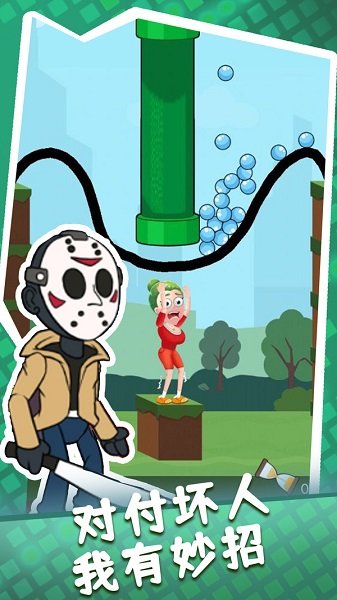 畫個圈圈保護她手游 v1.0.0 安卓版 0