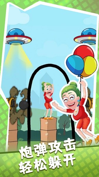 畫個圈圈保護她手游 v1.0.0 安卓版 1