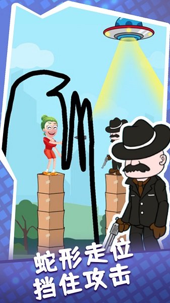 畫個圈圈保護她游戲下載
