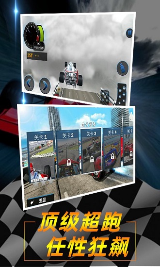 極速方程式特技賽車最強(qiáng)飆車漂移 v4.4 安卓版 0