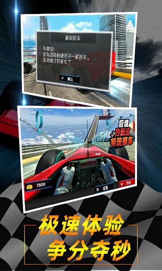 極速方程式特技賽車最強(qiáng)飆車漂移 v4.4 安卓版 3