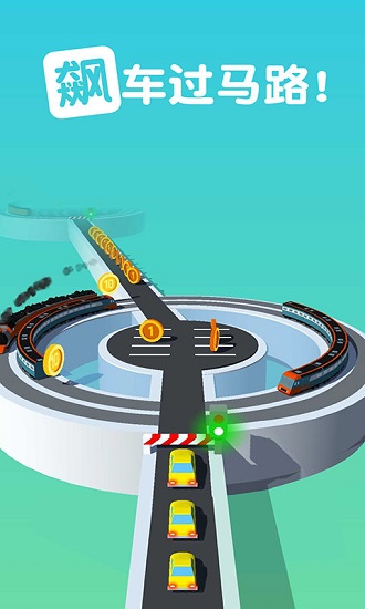 飆車過馬路手機(jī)版 v1.0.3 安卓版 1