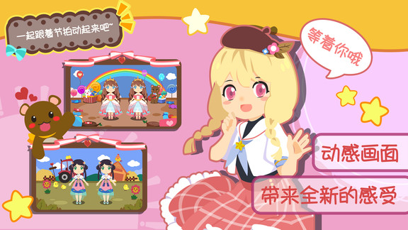 公主換裝兒歌大全 v1.1.10 安卓版 3