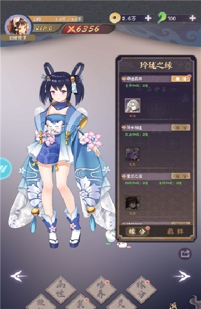 山海妖姬传手机版下载 山海妖姬传游戏下载