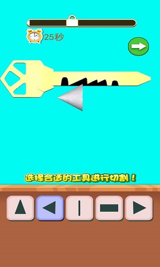 造把神秘鑰匙游戲下載