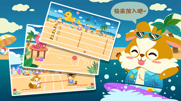 幼兒早教愛運(yùn)動(dòng)手機(jī)版 幼兒早教愛運(yùn)動(dòng)安卓版