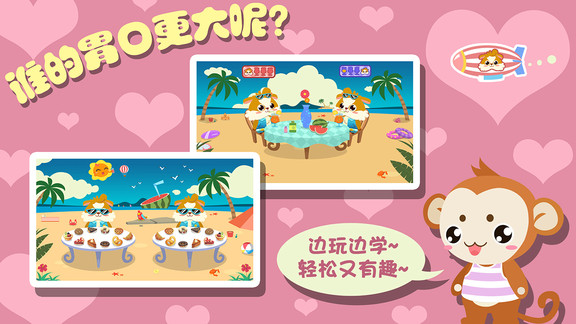幼兒早教愛運(yùn)動(dòng) v1.1.10 安卓版 3