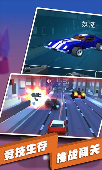 飆車(chē)射擊手機(jī)版 v2.1 安卓版 0