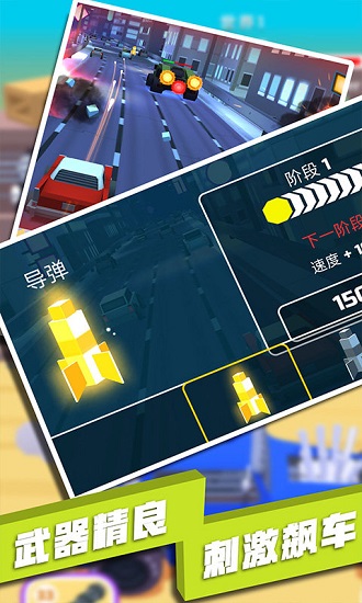 飆車(chē)射擊游戲 飆車(chē)射擊最新版