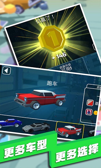 飆車(chē)射擊手機(jī)版 v2.1 安卓版 2