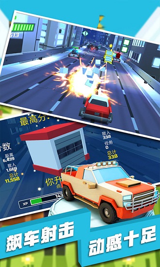 飆車(chē)射擊手機(jī)版 v2.1 安卓版 3