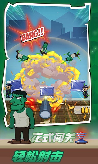 狙擊手請就位手游 v2.1.0 安卓版 0