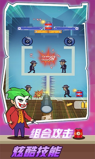 狙擊手請就位手游 v2.1.0 安卓版 1