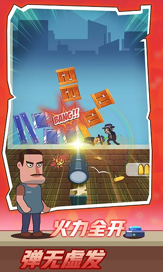 狙擊手請就 狙擊手請就游戲下載