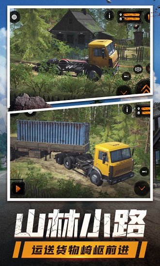 登山卡丁車手機(jī)版 v1.3.0.8638 安卓版 0