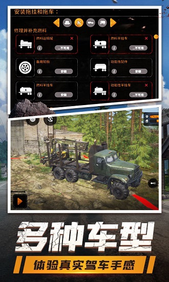 登山卡丁車手機(jī)版 v1.3.0.8638 安卓版 1