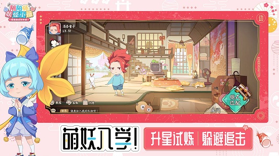 陰陽(yáng)師妖怪小班體驗(yàn)服 v1.30.616944 安卓版 2
