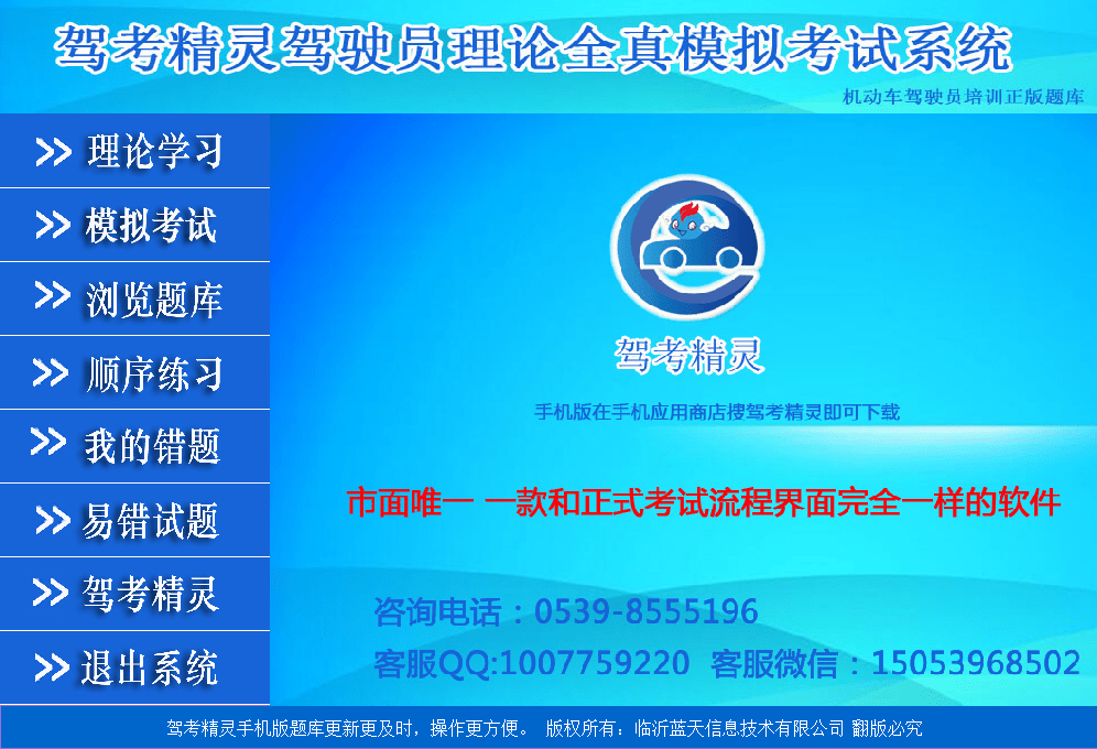 駕考精靈最新版
