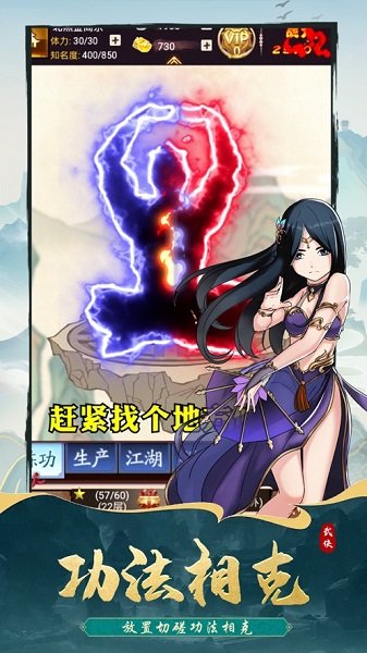 少俠好身手 v1.0.0 安卓版 0