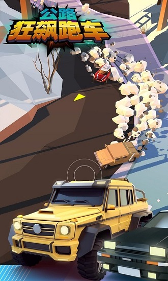 公路狂飙跑车客户端 公路狂飙跑车游戏