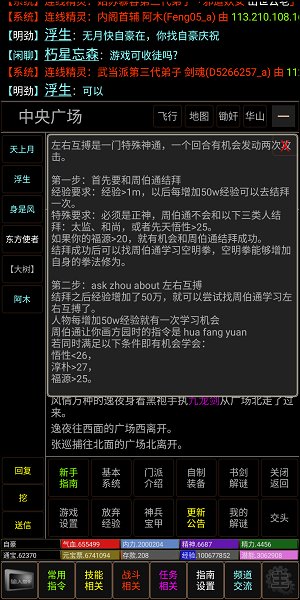 夢回書劍手游下載 夢回書劍游戲下載