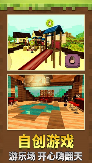 小小沙盒世界 v1.1.0 安卓版 0