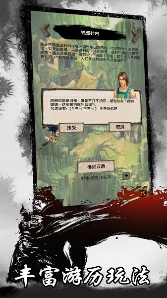 狂人修仙手游下载 狂人修仙游戏下载