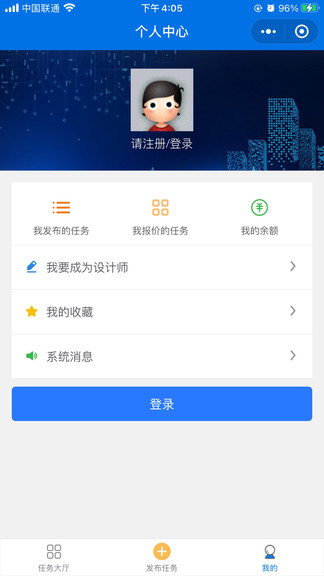 沐風眾包平臺 v10.5.1 安卓版 0