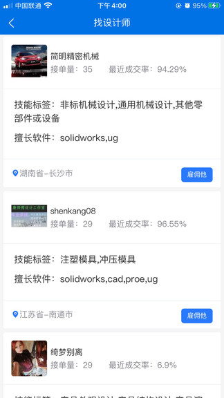 沐風眾包平臺 v10.5.1 安卓版 1