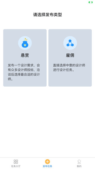 沐風眾包平臺 v10.5.1 安卓版 3