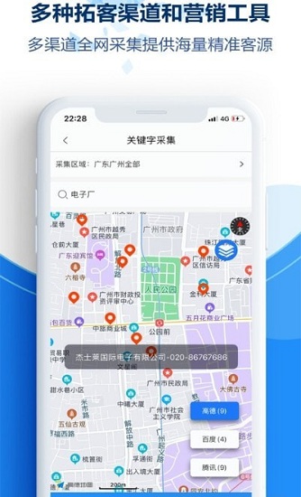 千客万来 千客万来app