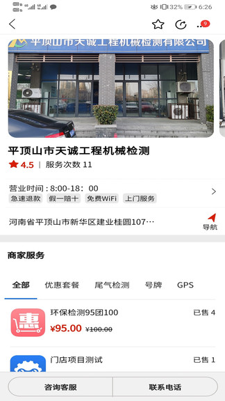 巨蛙養(yǎng)機最新版 v5.9.4 安卓版 0