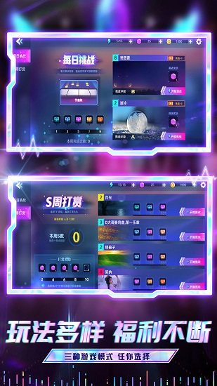 節(jié)奏音樂(lè)大師游戲下載安裝