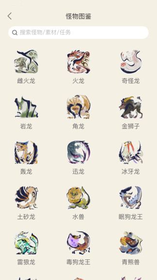 怪物獵人崛起助手app v1.4.1 安卓版 2