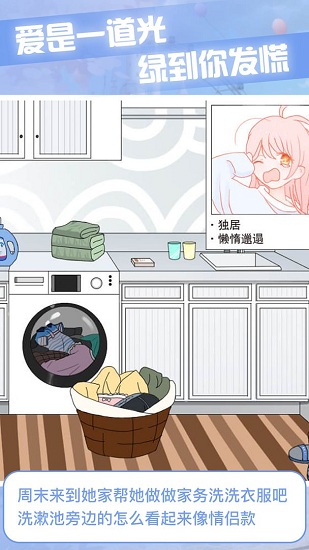 寶貝晚安早點睡 v1.0.4 安卓版 1